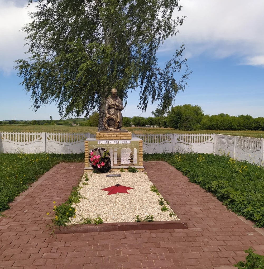 Братская могила воинов Советской Армии, погибших в период Великой Отечественной войны. Захоронено 165 чел., установлено фамилий на 29 человек